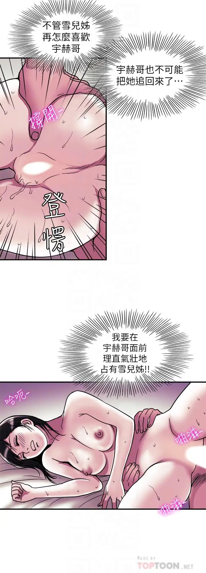 第87話 - (第2季)彩蓮令人震驚的宣言…18.jpg