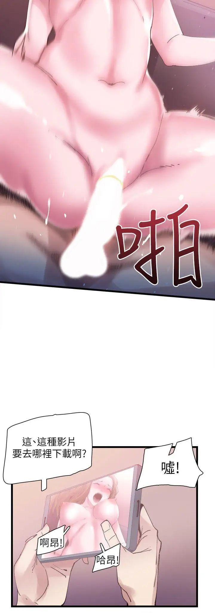 第5話 - 被當成變態的政凱31.jpg