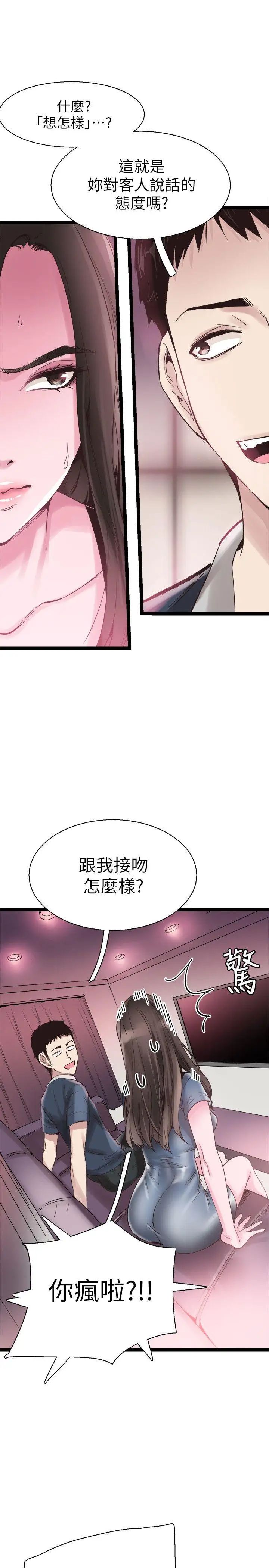 第8話 - 李筱菁的秘密7.jpg