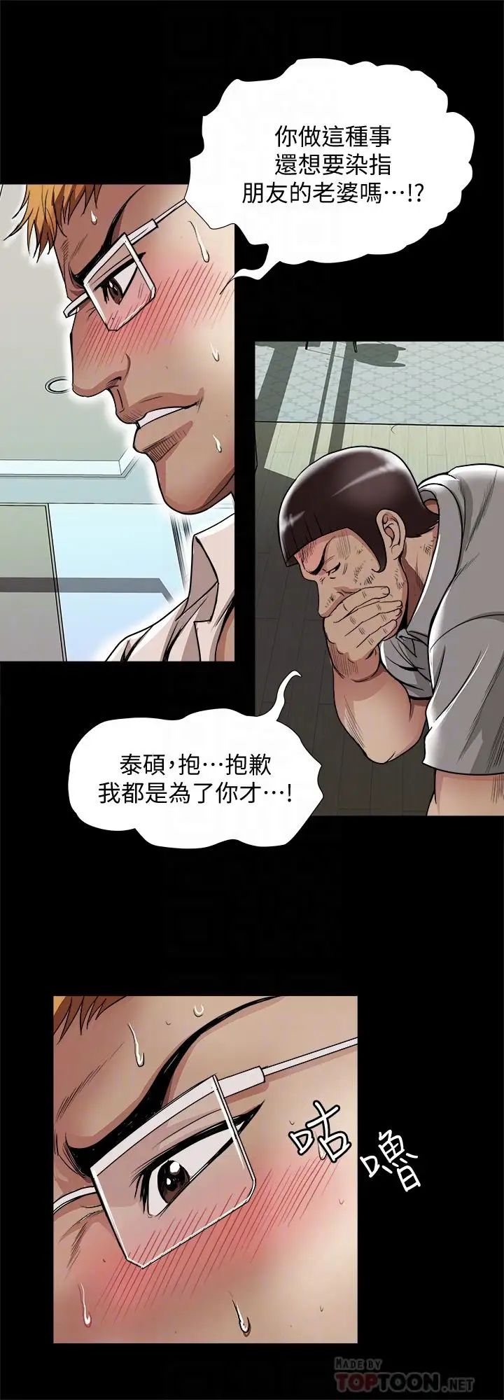 第54話 - (第2季)我會想像你出軌的樣子9.jpg