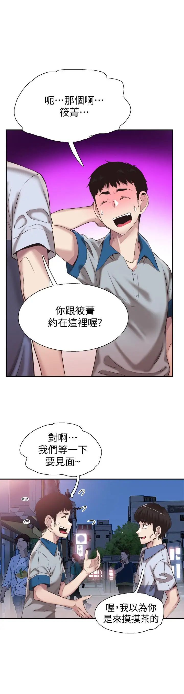 第49話 - 讓人討厭不起來的筱青7.jpg