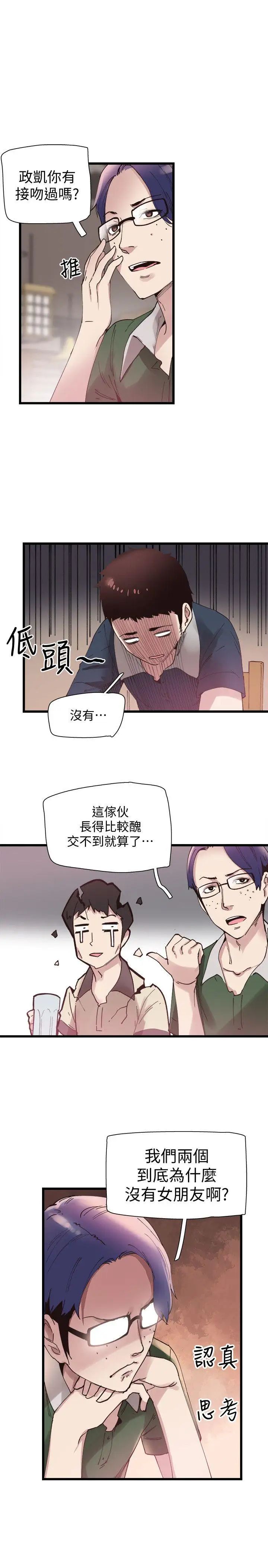 第5話 - 被當成變態的政凱36.jpg