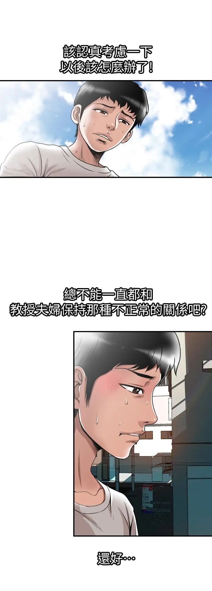 第63話 - (第2季)讓人垂涎的女友15.jpg