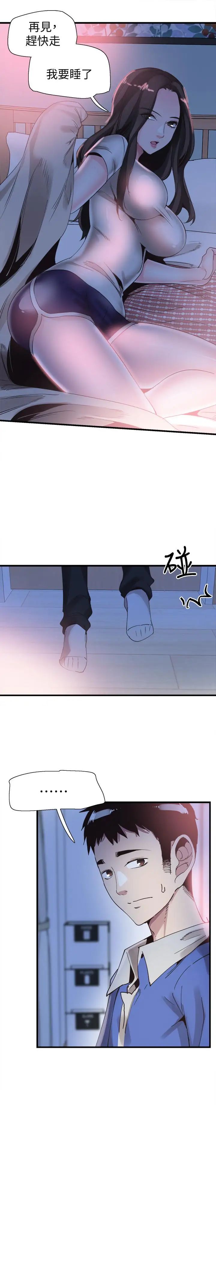 第35話 - 校園情侶的誕生11.jpg