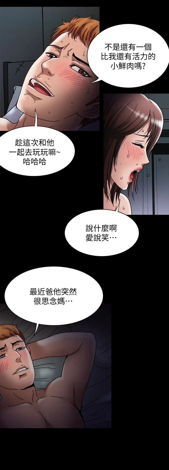 別人的老婆-第39章-图片22