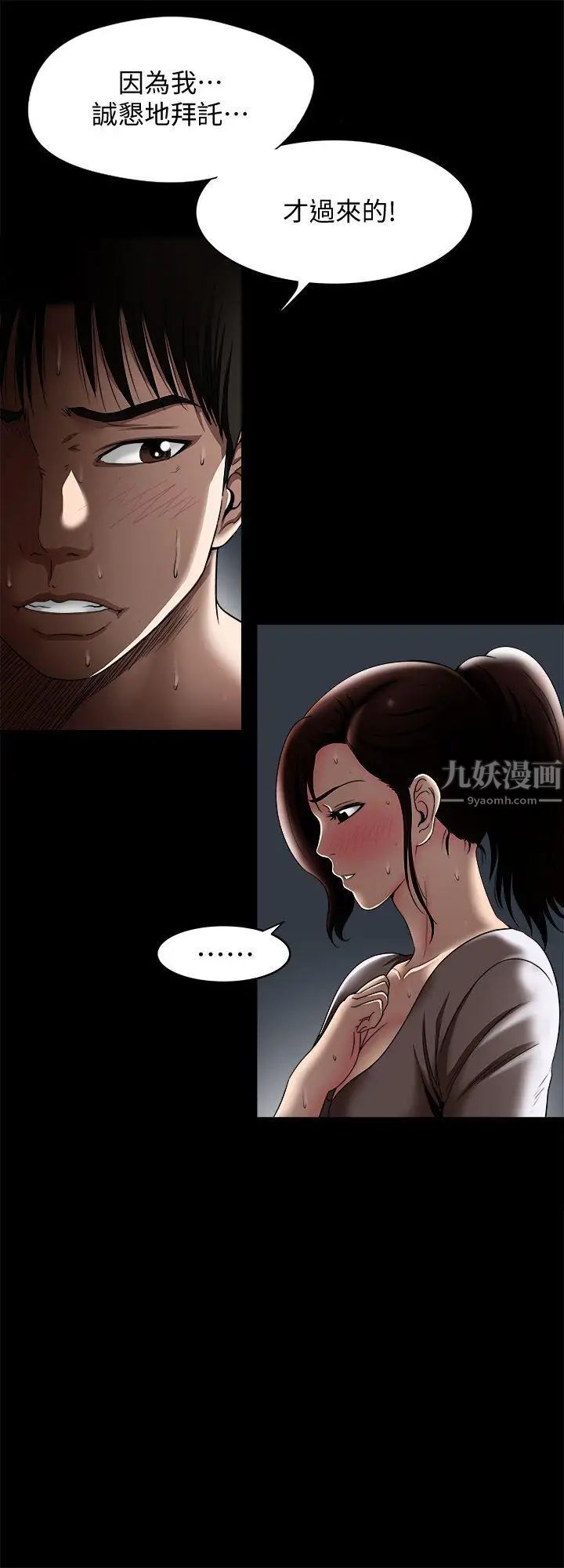 第11話 - 下落不明的雪兒7.jpg