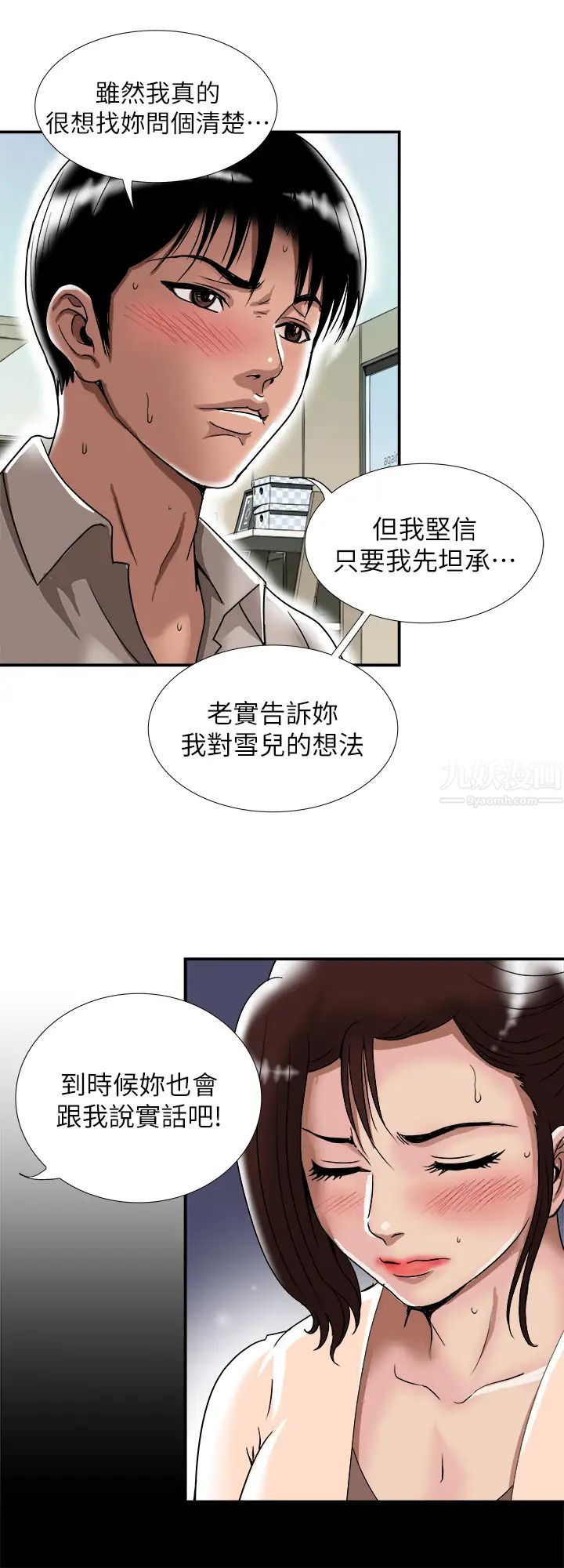 第91話 - (第2季)彩蓮傾吐而出的真心話11.jpg