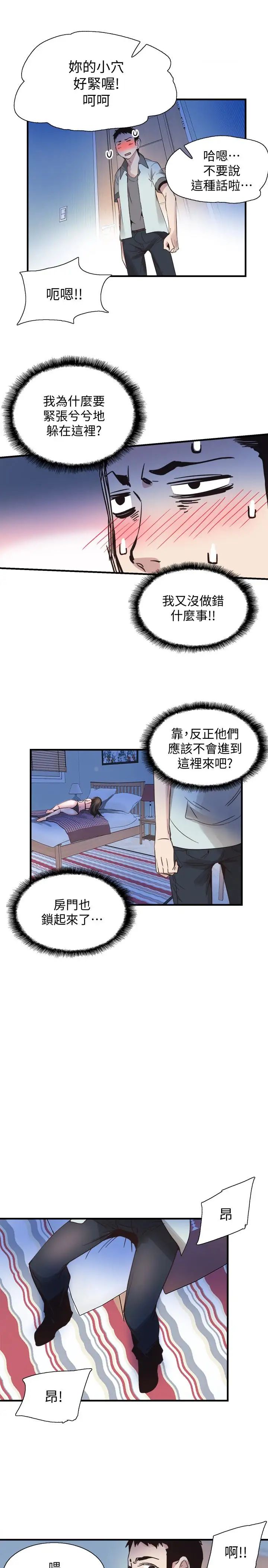 第23話 - 兩個女人的呻吟聲17.jpg