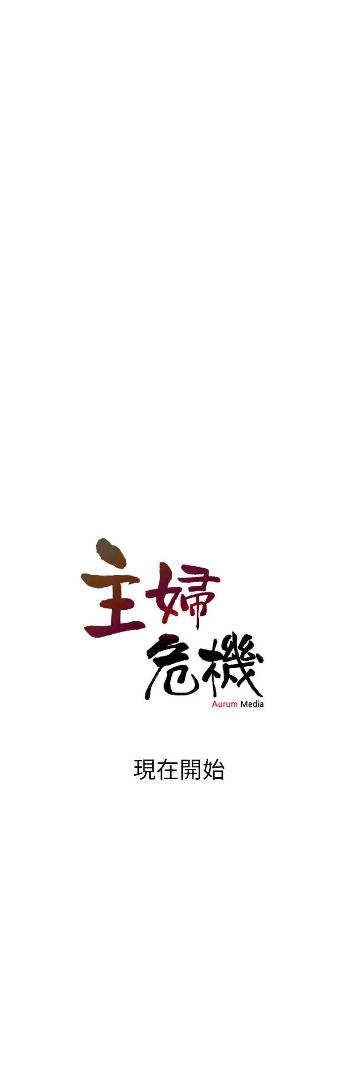 第1話 - 偷窺住戶們的邪惡視線30.jpg