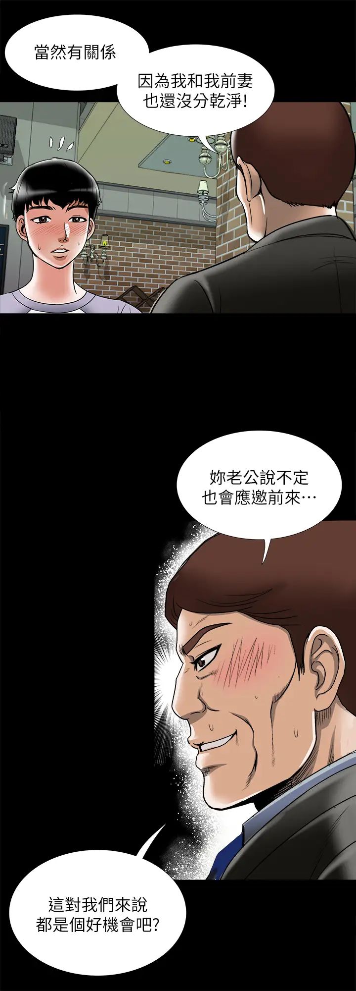 第91話 - (第2季)彩蓮傾吐而出的真心話19.jpg