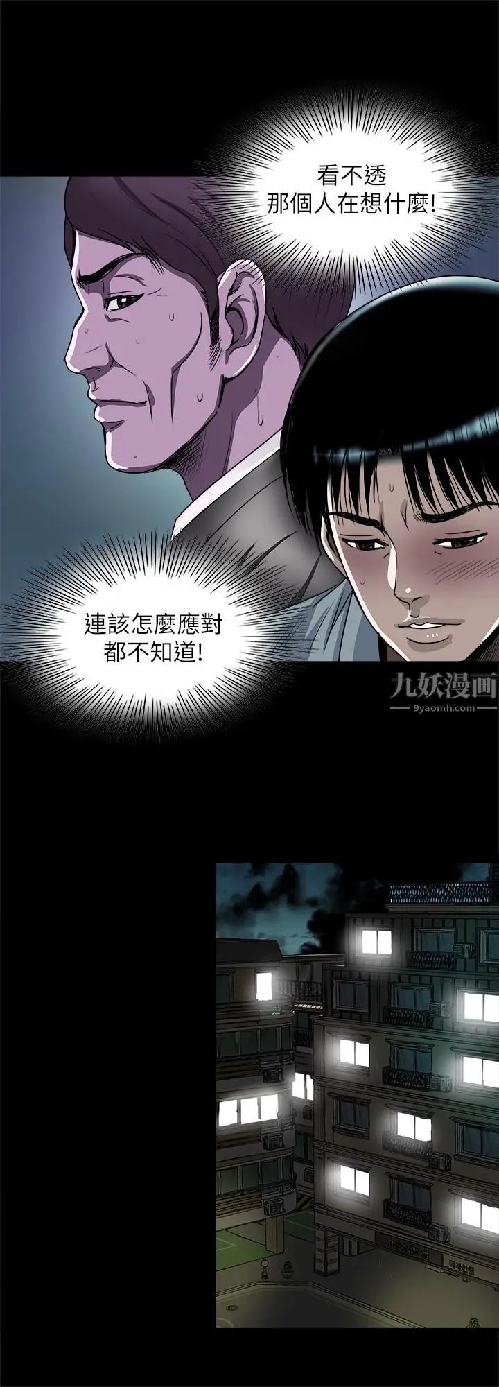 第73話 - (第2季)執著引發的悲劇21.jpg