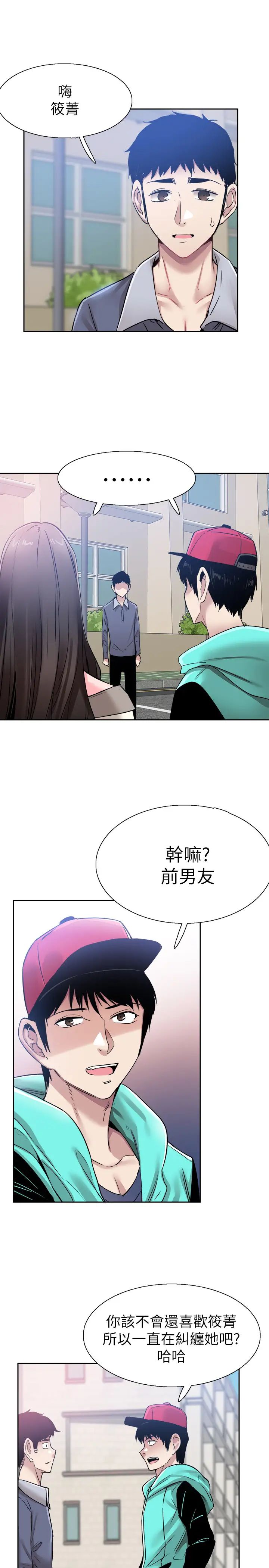 第63話 - 我想像過跟妳交往的樣子2.jpg