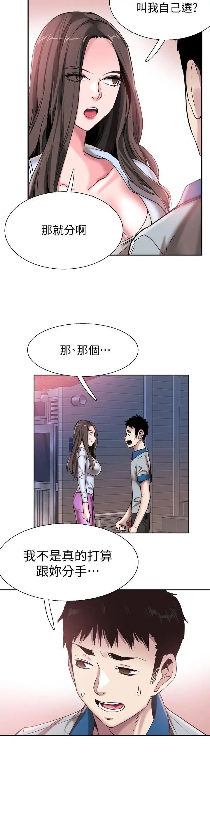 第49話 - 讓人討厭不起來的筱青23.jpg