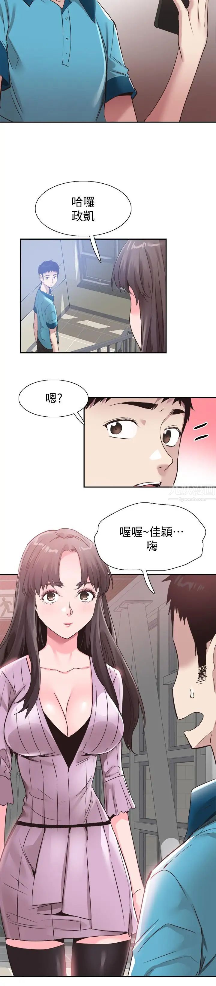 第53話 - 變得更有魅力的佳穎11.jpg