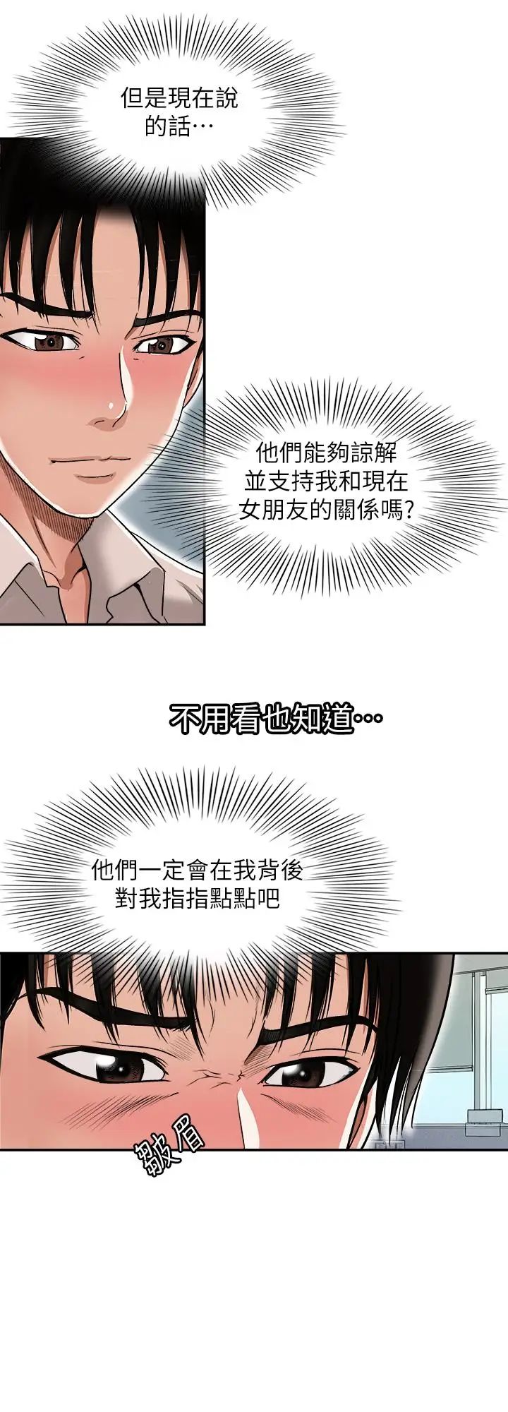 第71話 - (第2季)得不到就更心急22.jpg