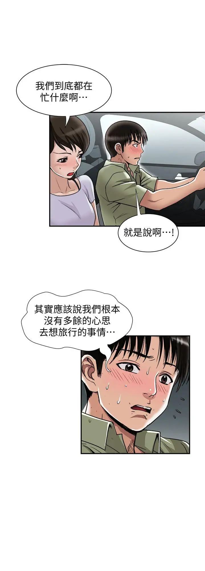 別人的老婆-第29章-图片16