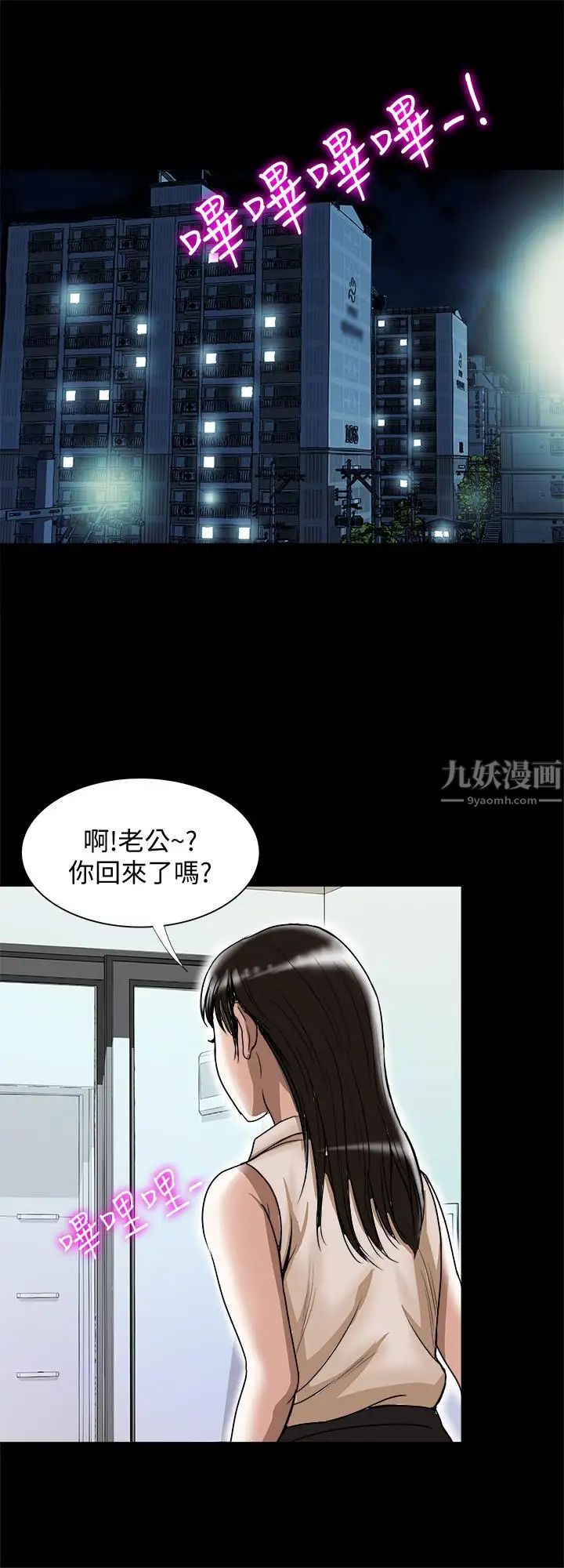 第73話 - (第2季)執著引發的悲劇24.jpg