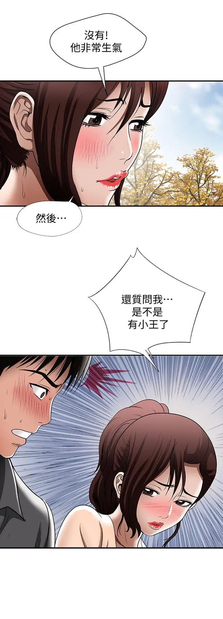 第16話 - 別人老婆的口技1.jpg