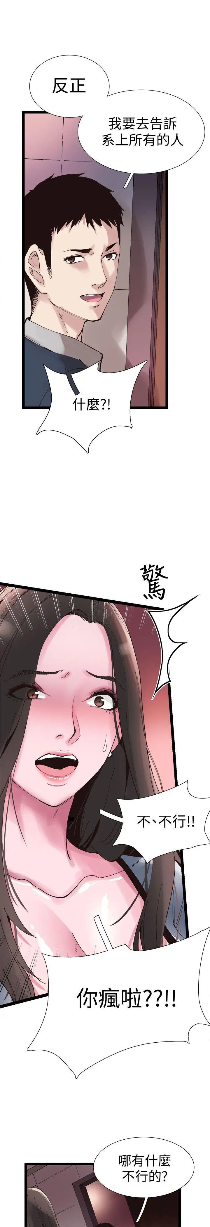 第7話 - 你真的是第一次嗎27.jpg