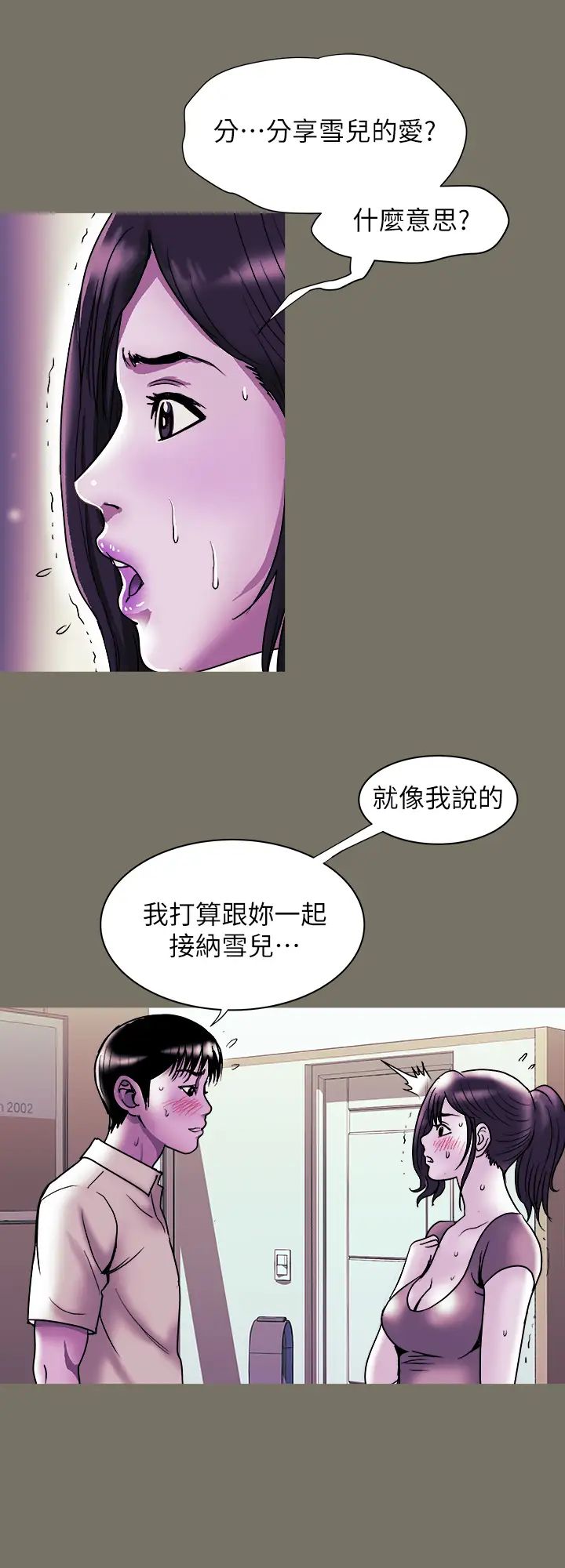 第87話 - (第2季)彩蓮令人震驚的宣言…2.jpg