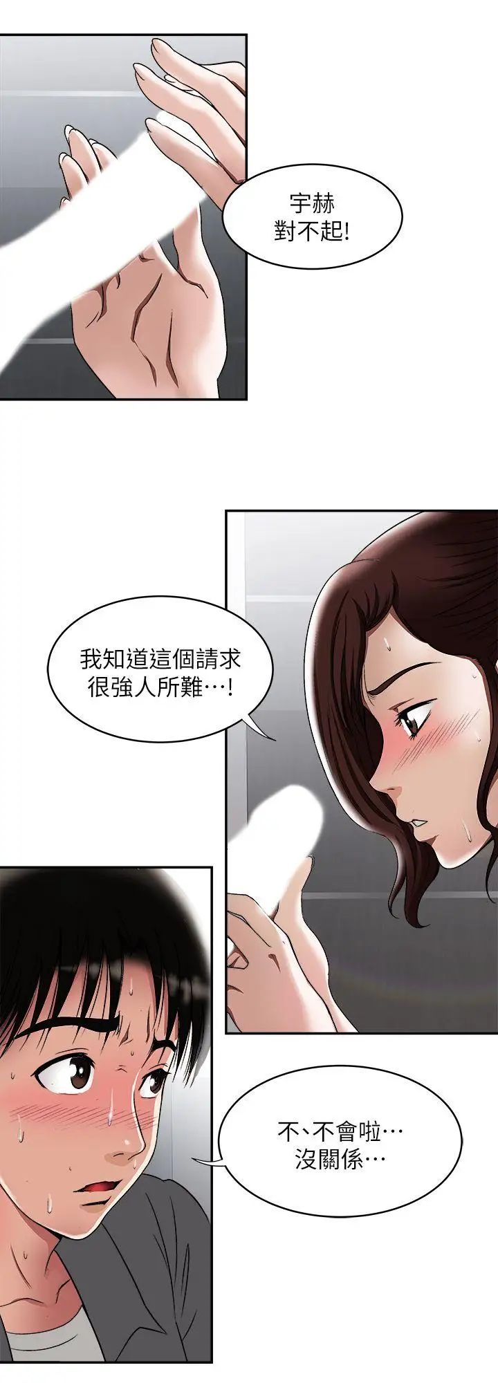 別人的老婆-第16章-图片10