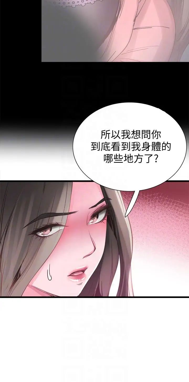 第12話 - 我要把妳的秘密抖出來!11.jpg