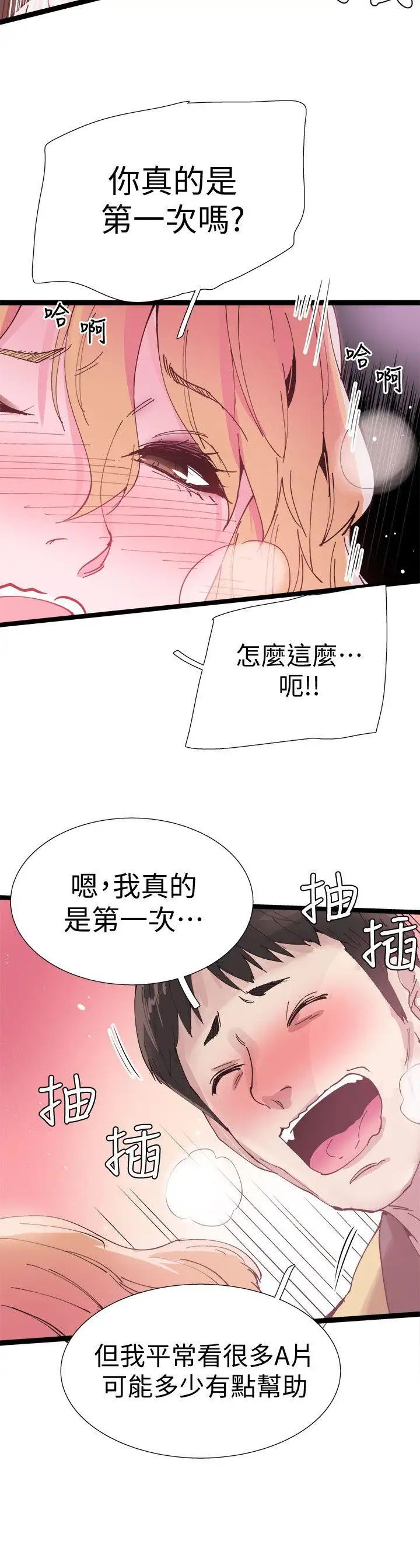 第7話 - 你真的是第一次嗎20.jpg