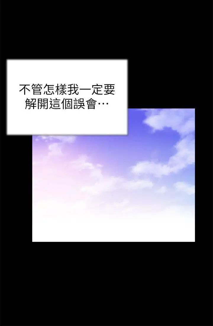 第5話 - 被當成變態的政凱13.jpg