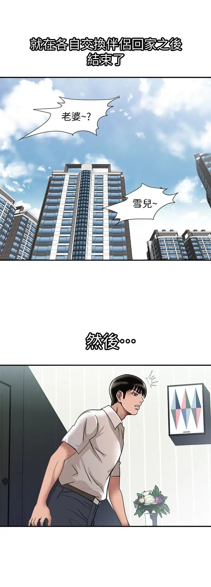 第33話 - (第一季最終話)全新的開始18.jpg