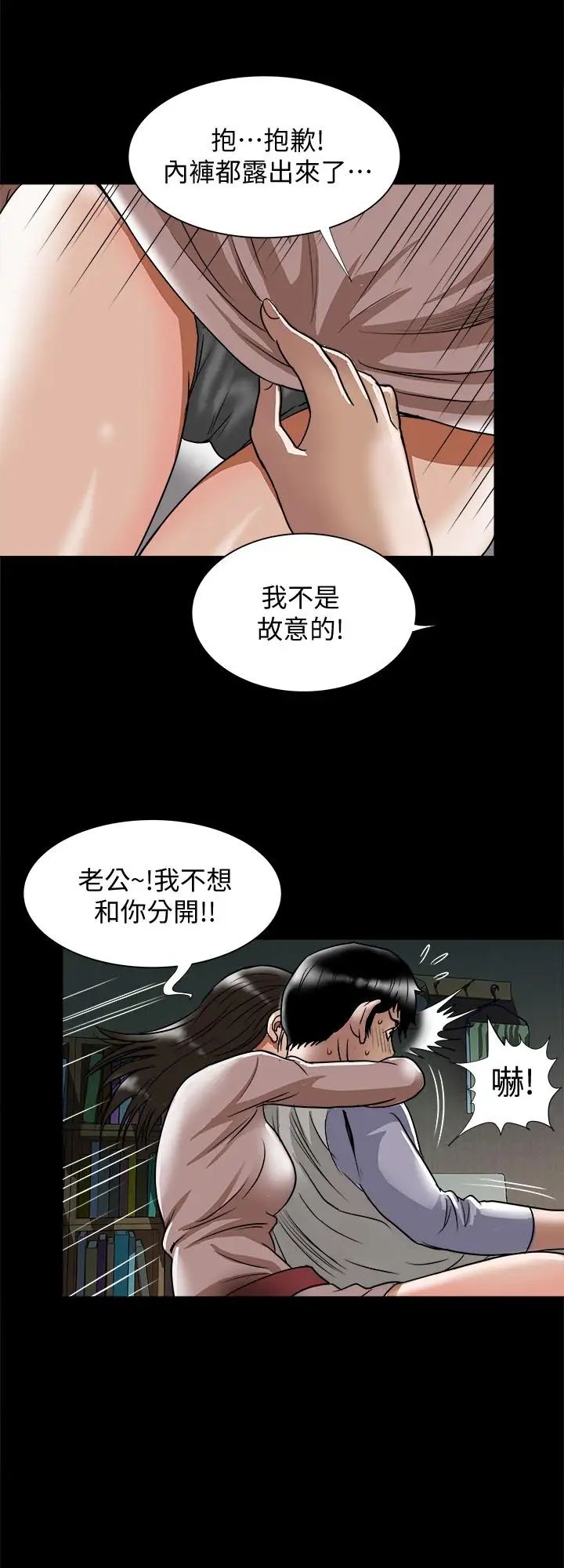 第65話 - (第2季)哥擁有過的女人更美味5.jpg