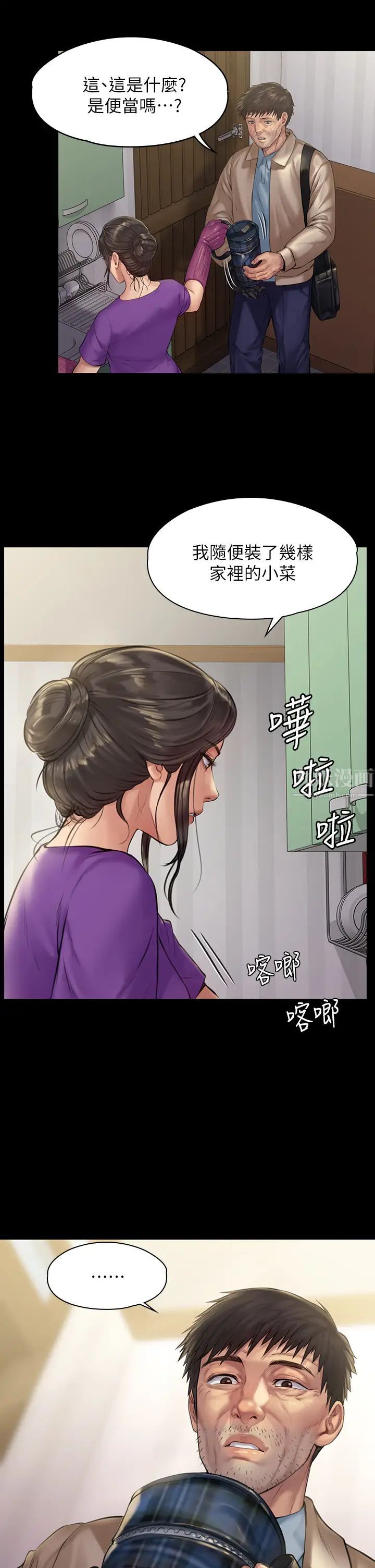 第187話 - 對俊彪產生興趣的裸體麻豆29.jpg