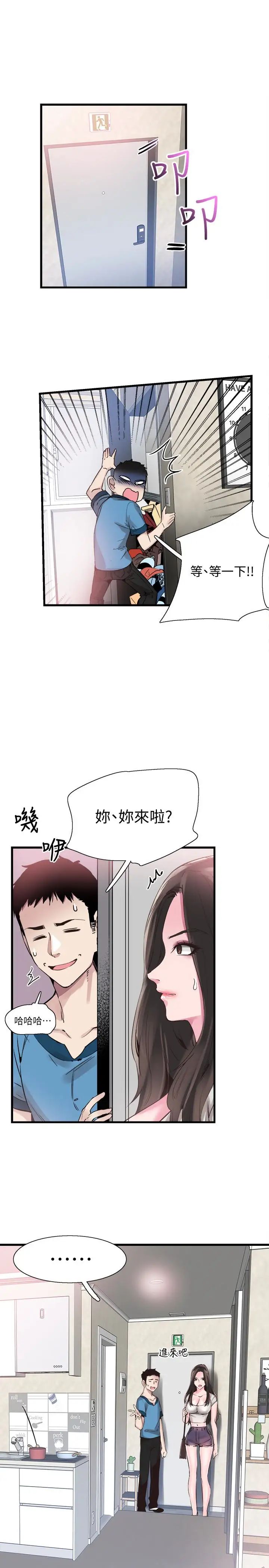 第26話 - 不拒絕的筱菁14.jpg