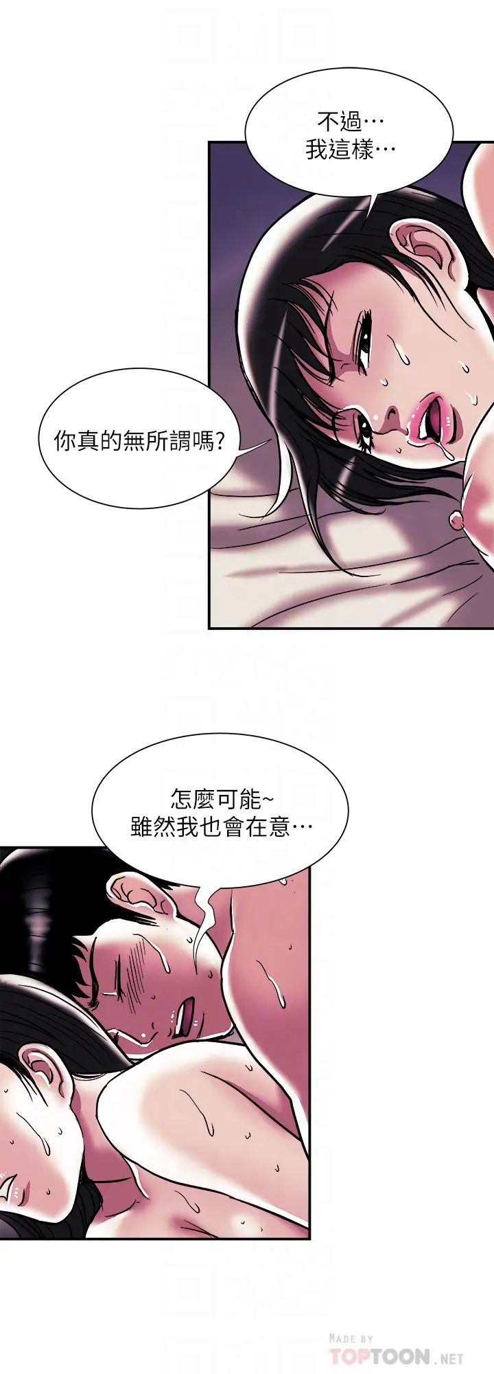 第87話 - (第2季)彩蓮令人震驚的宣言…14.jpg