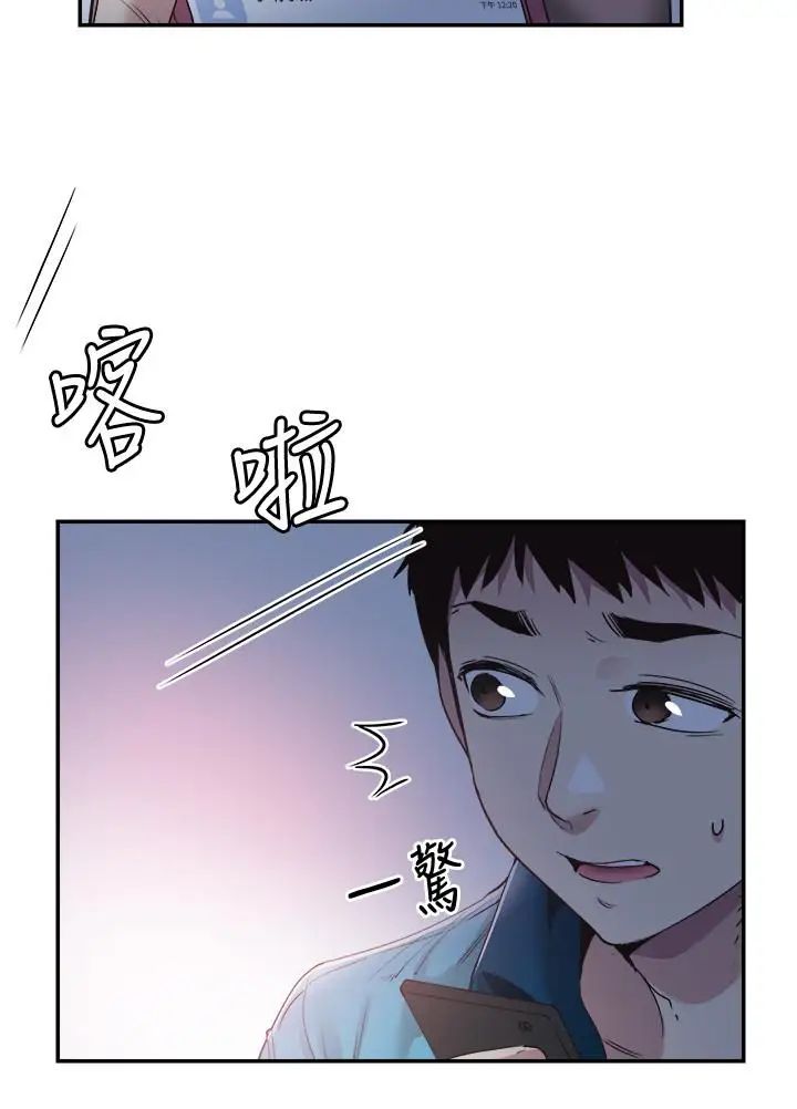 第54話 - 佳穎，別這樣7.jpg