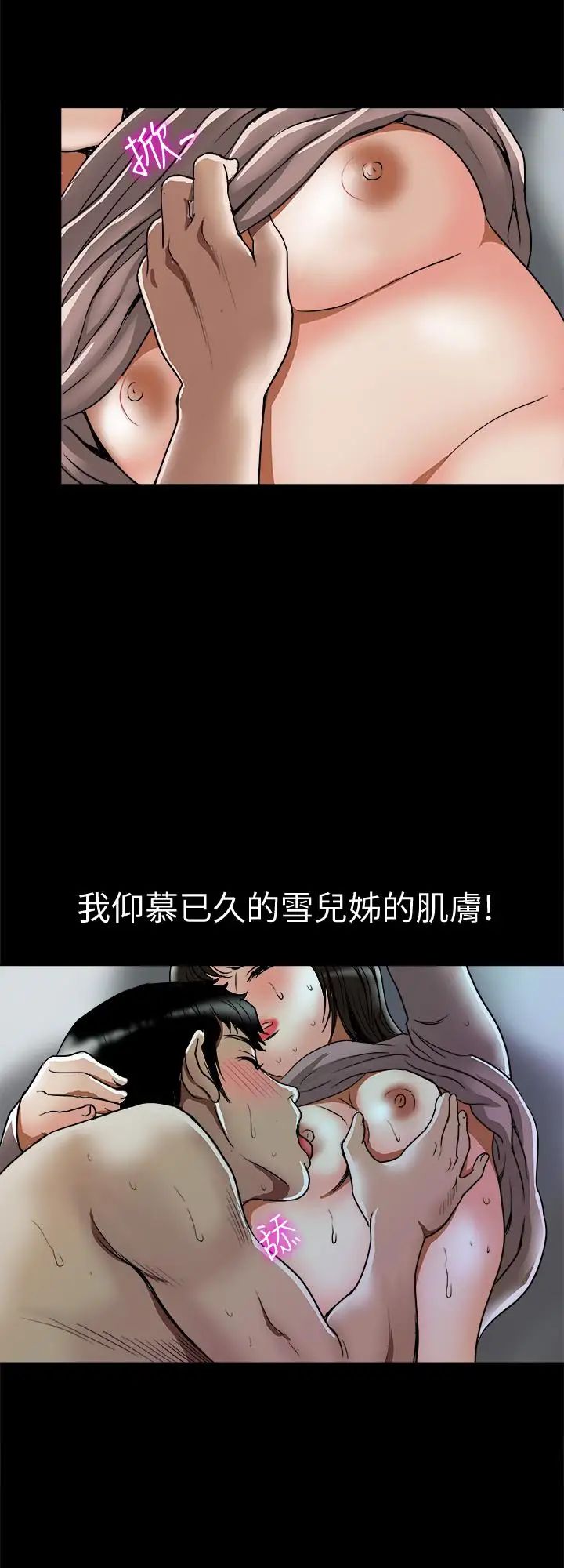 第65話 - (第2季)哥擁有過的女人更美味26.jpg