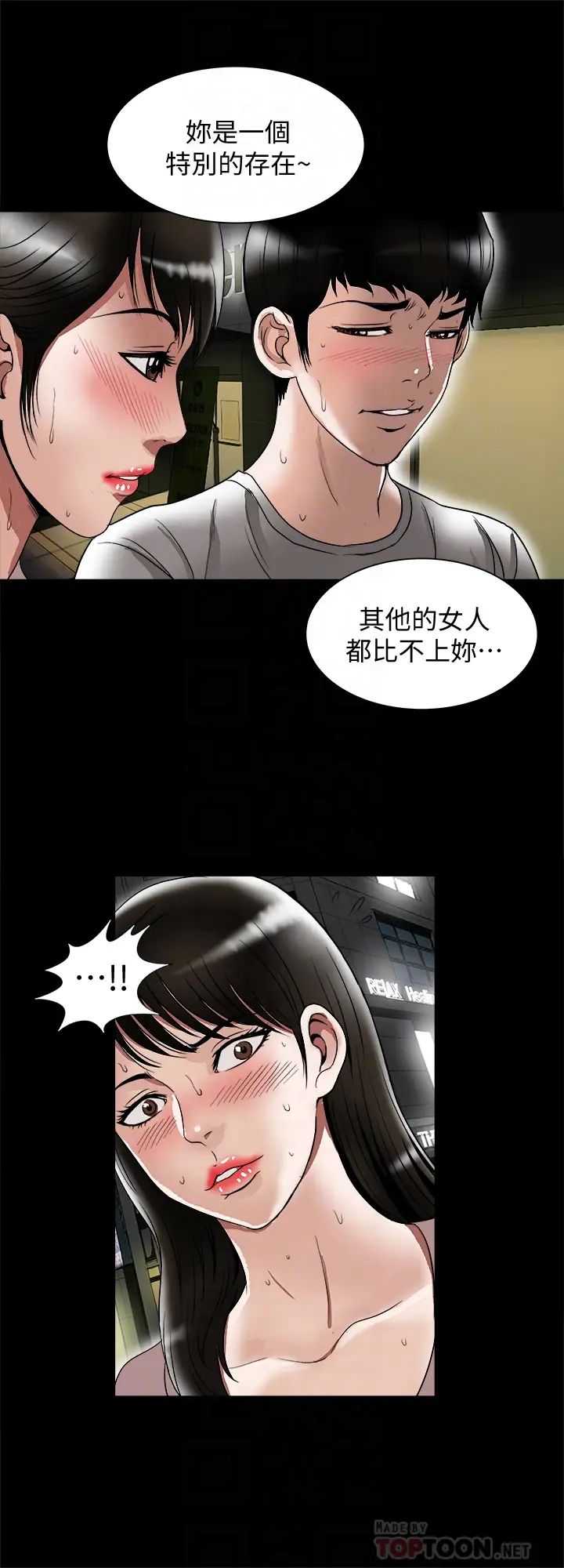 第84話 - (第2季)別人的女人更令人垂涎12.jpg