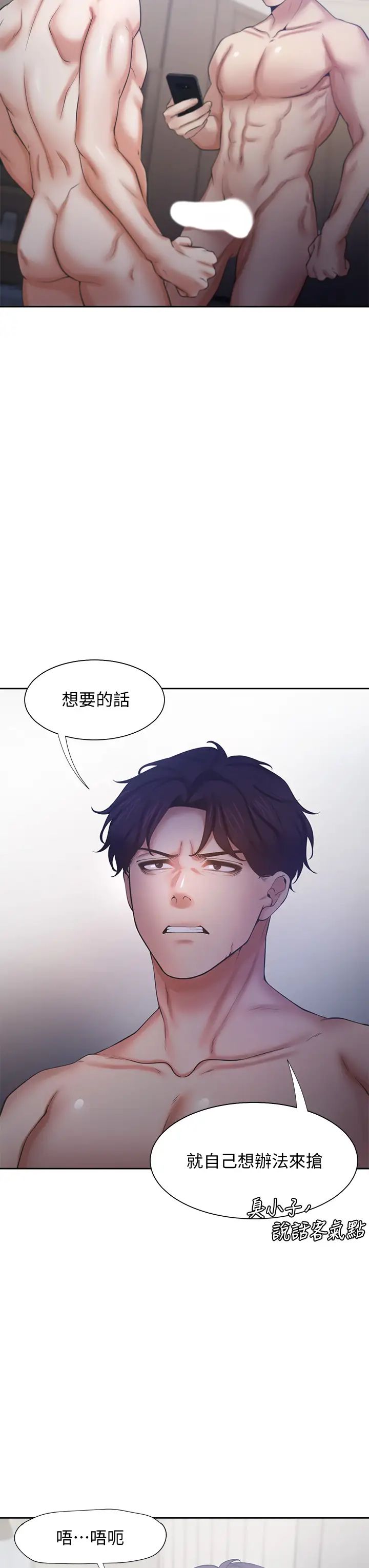 第58話 - 答應我，我就讓你爽26.jpg