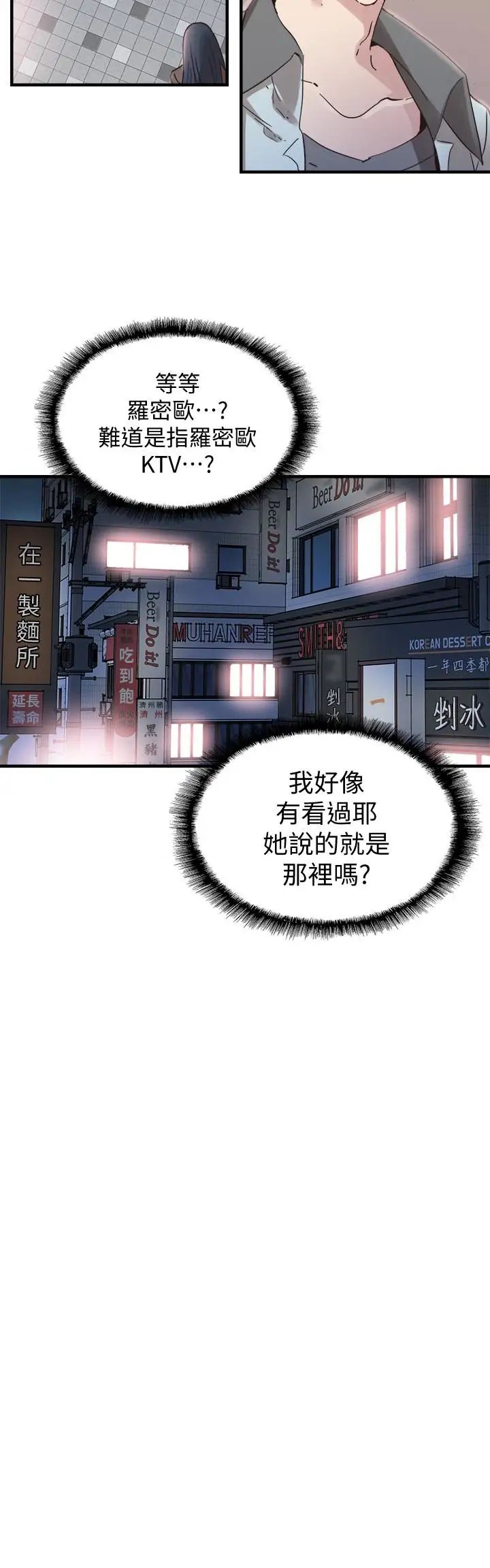 第21話 - 兩人之間微妙的氣氛9.jpg