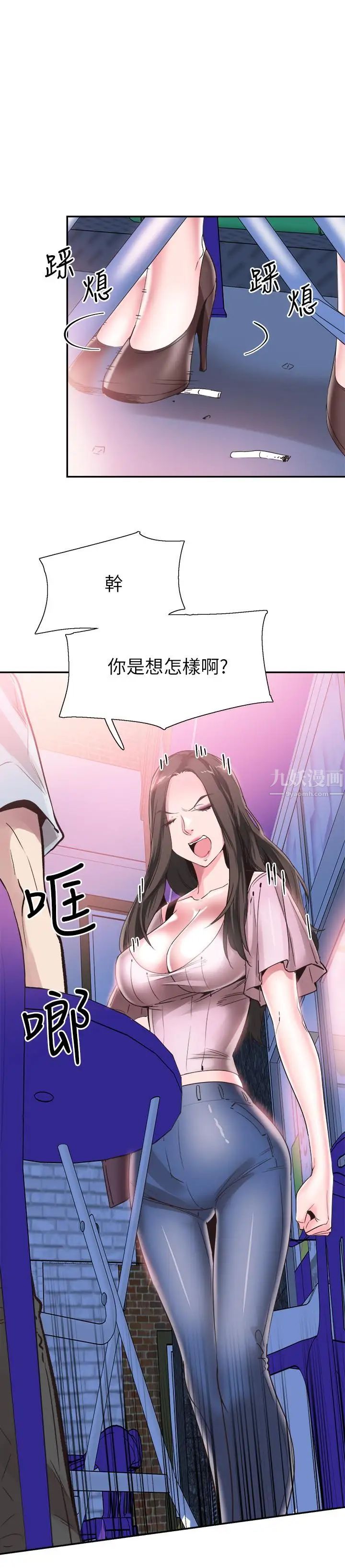 第46話 - 為了摸摸茶打工起爭執9.jpg