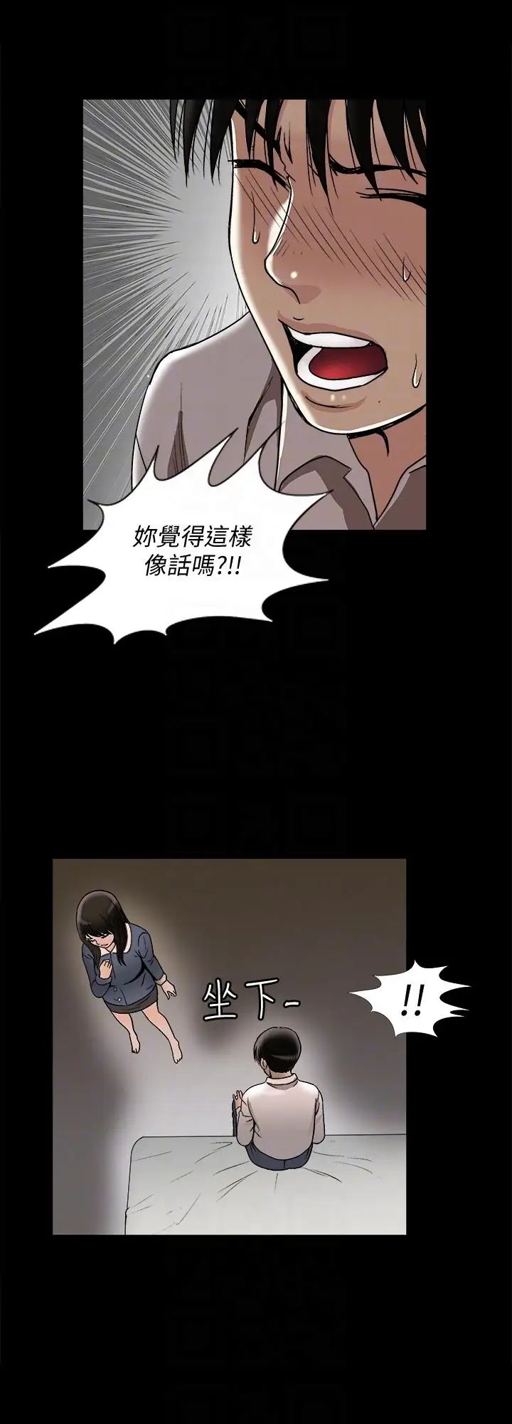 第25話 - 斷掉的理智線13.jpg