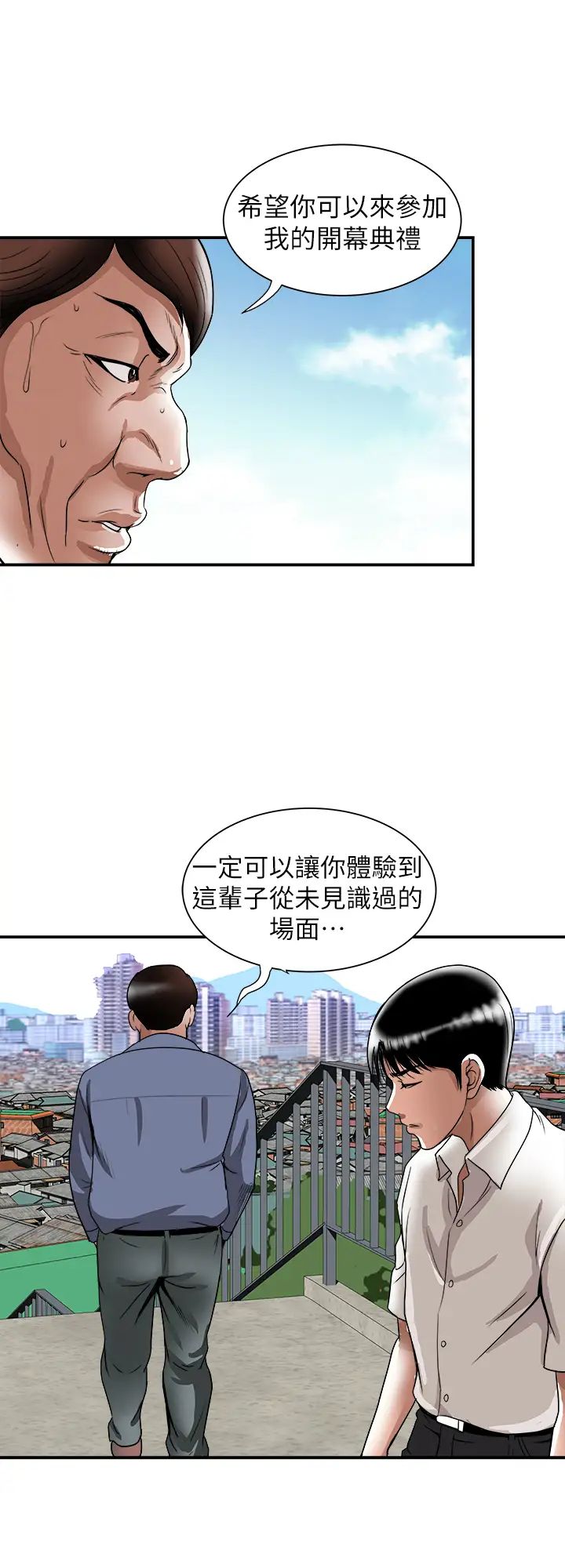 第92話 - (第2季)雪兒對宇赫堅定的決心13.jpg