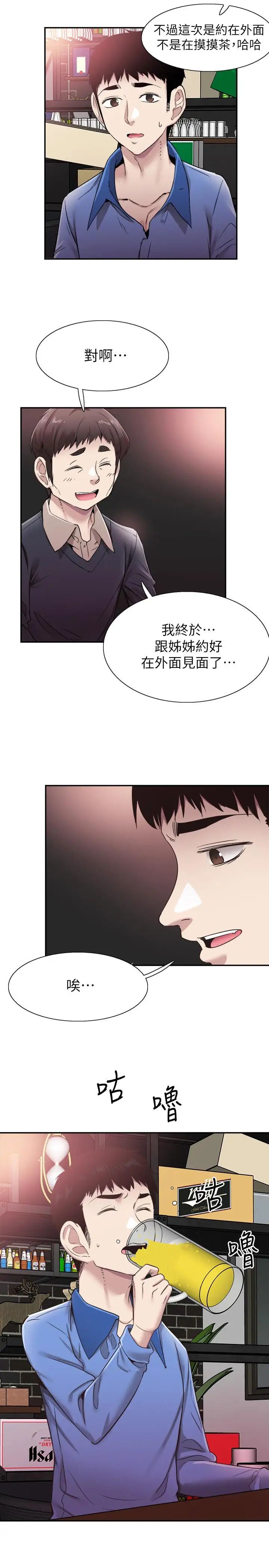 第61話 - 冷淡的筱菁11.jpg