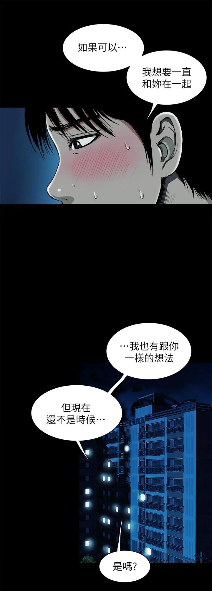 第59話 - (第2季)因為嫉妒變得更加刺激17.jpg