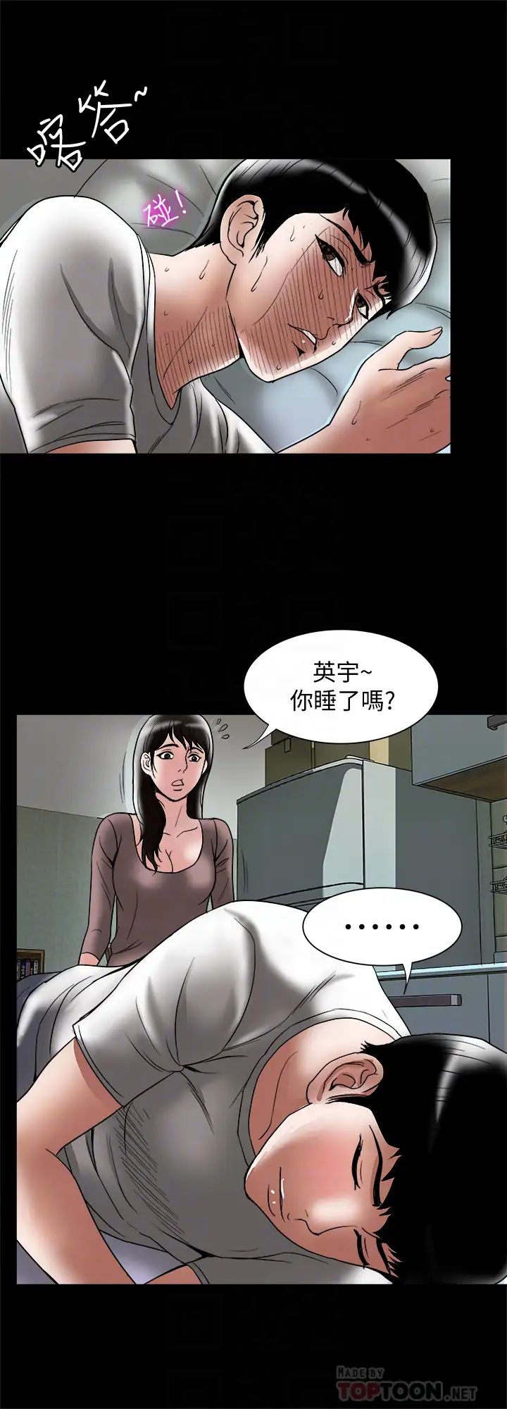 第84話 - (第2季)別人的女人更令人垂涎18.jpg