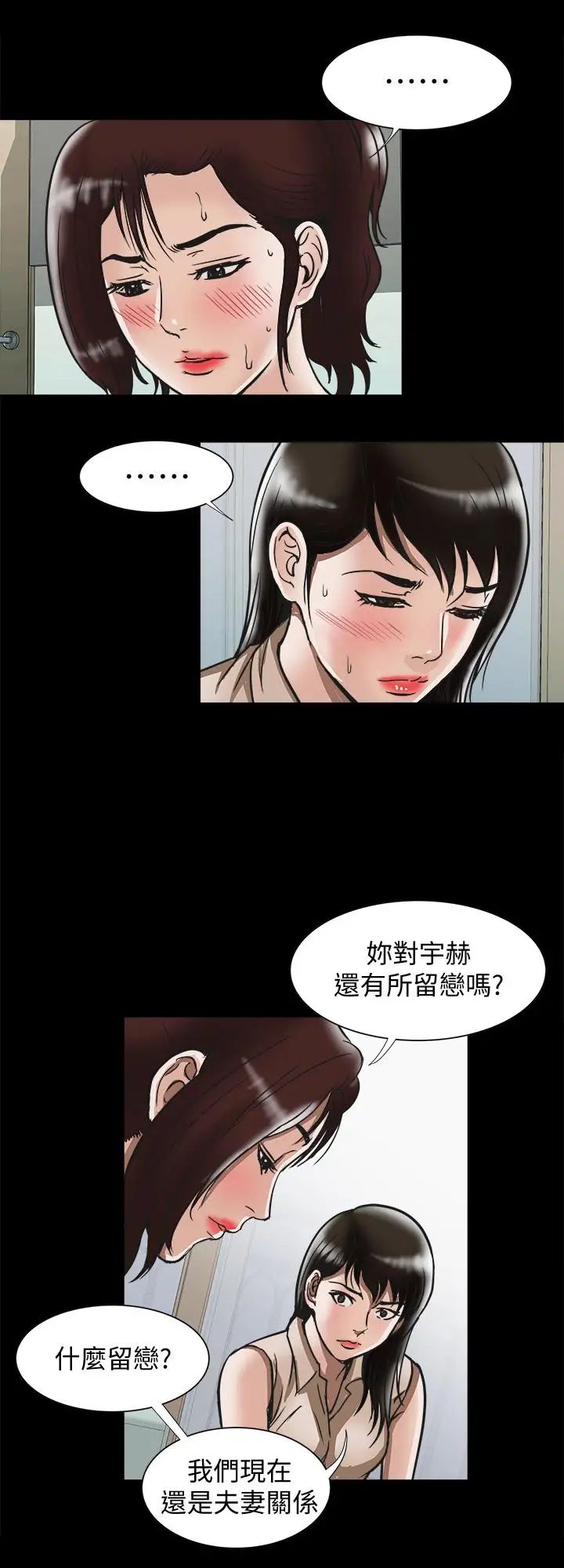 第74話 - (第2季)我和你老公商量好了9.jpg