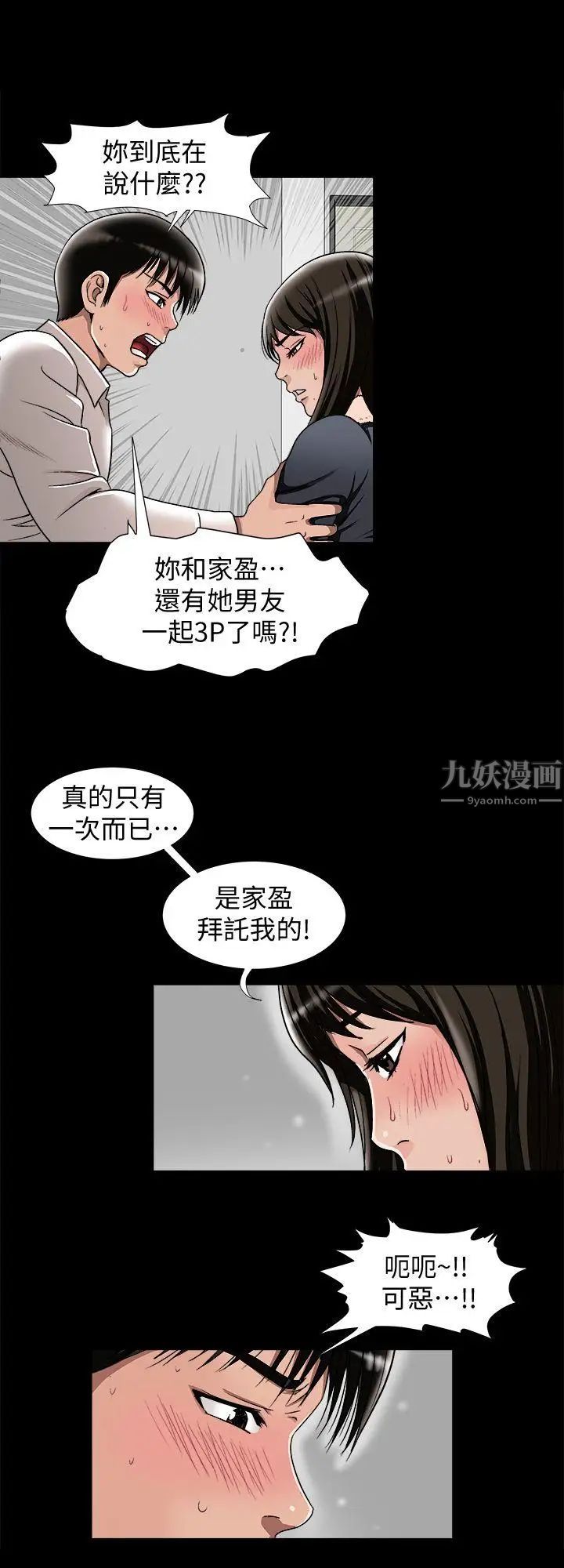 第25話 - 斷掉的理智線12.jpg