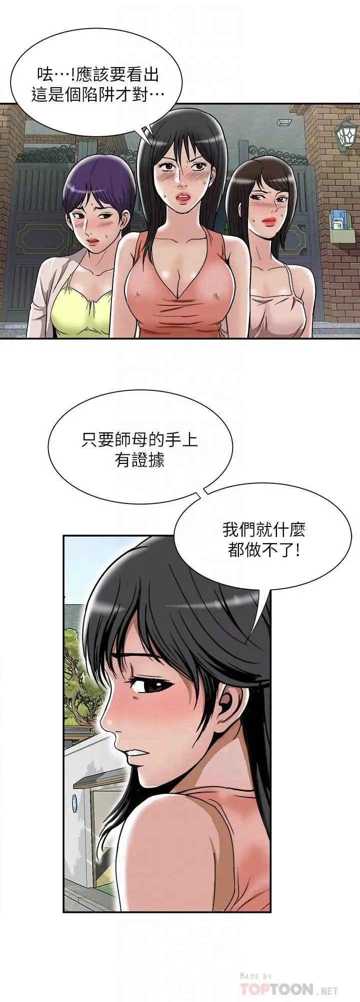 第51話 - (第2季)前妻的熱情服務6.jpg