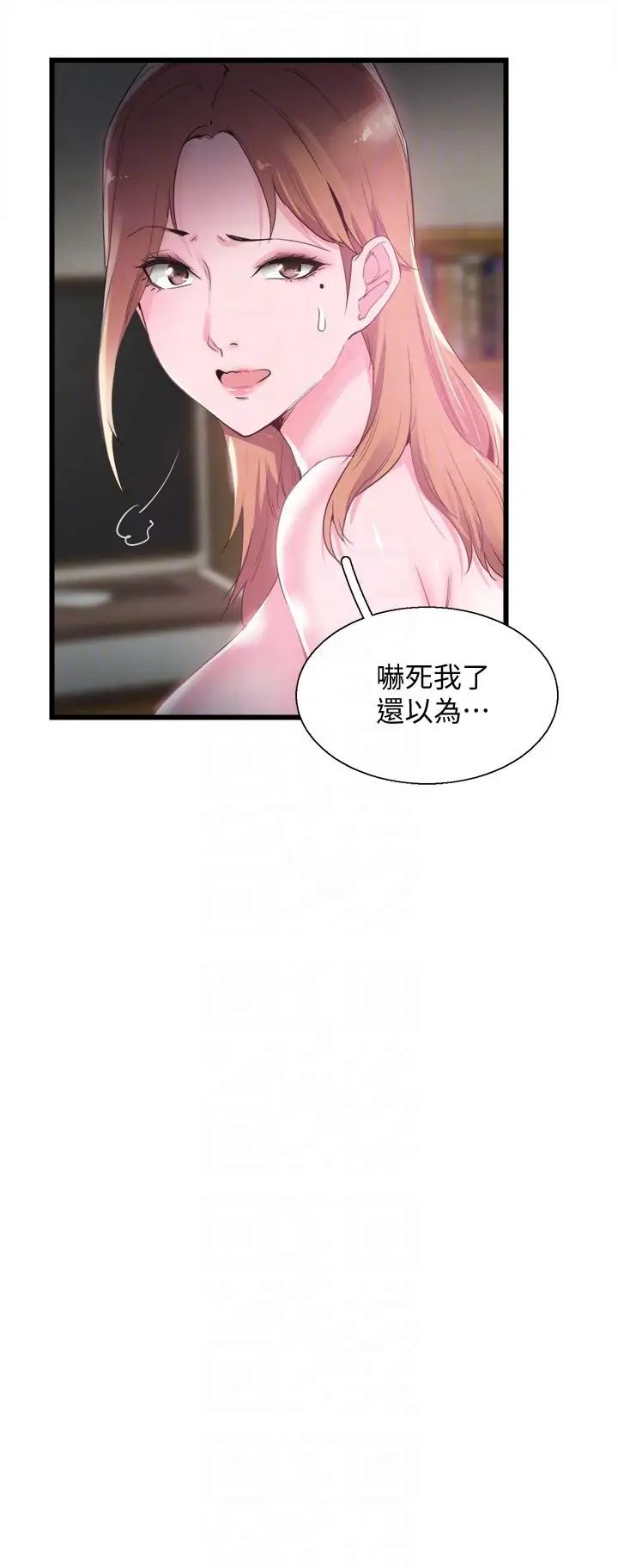 第13話 - 要不要摸我的胸部9.jpg