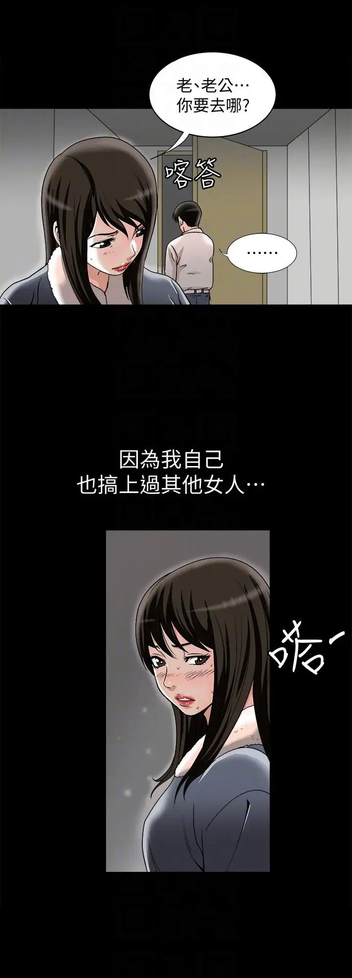 第25話 - 斷掉的理智線17.jpg