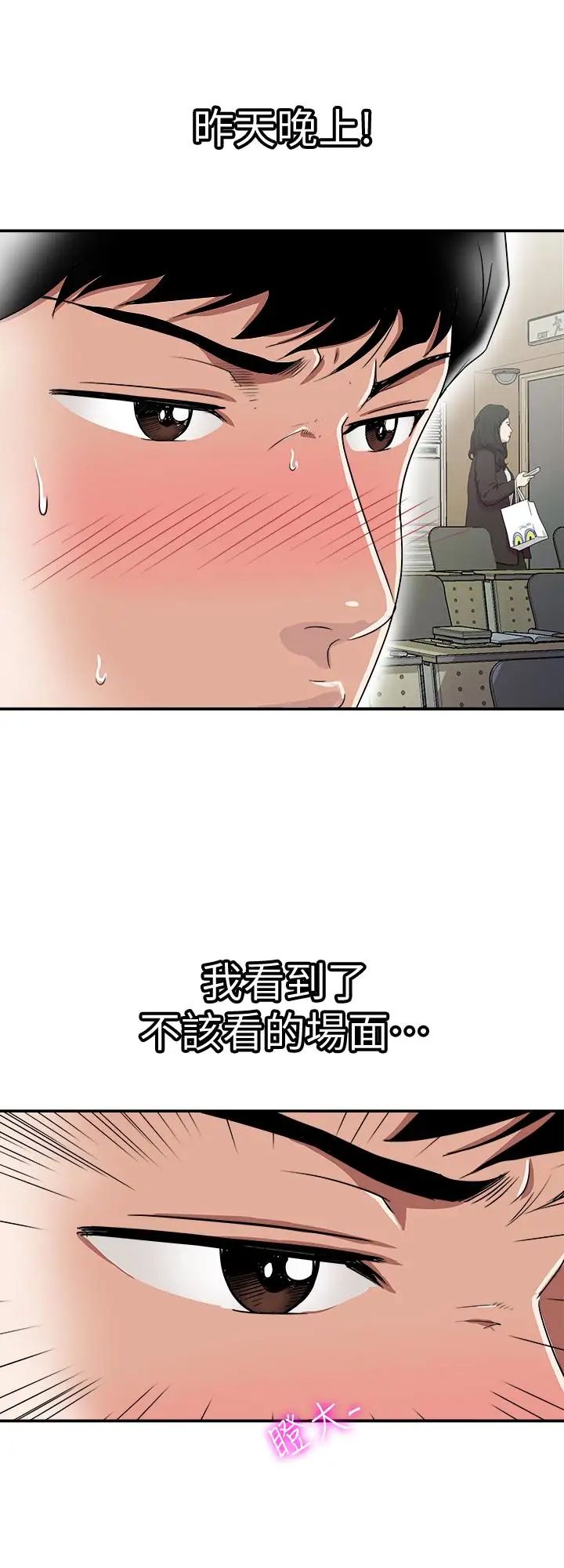 第35話 - (第2季)偷窺的慾望26.jpg